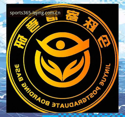 乐竞体育官网功能详解：从下载体验到安全登录全流程指南