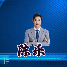 陈乐
